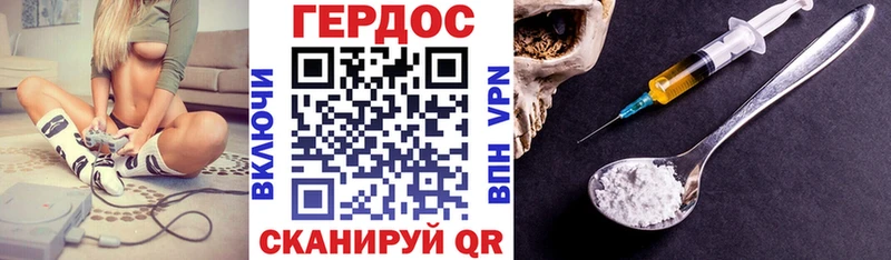 Купить где  Великий Устюг  ГЕРОИН хмурый 