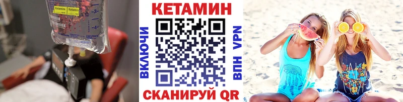 Купить закладки  Великий Устюг  КЕТАМИН ketamine 