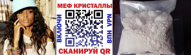 Мефедрон мука  Купить закладки  Великий Устюг 